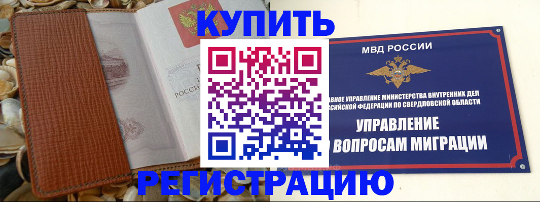 временная регистрация надежно в Менделеевске