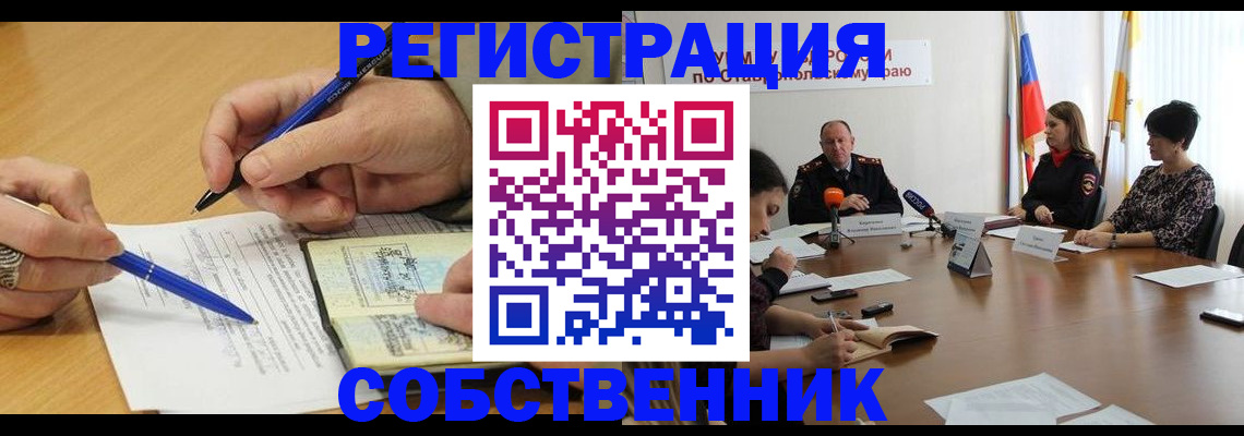 прописка для работы в Менделеевске