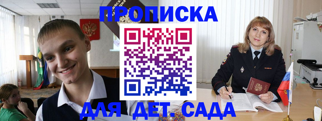 прописка от собственника в Менделеевске