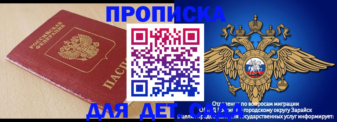 прописка гарантия в Менделеевске