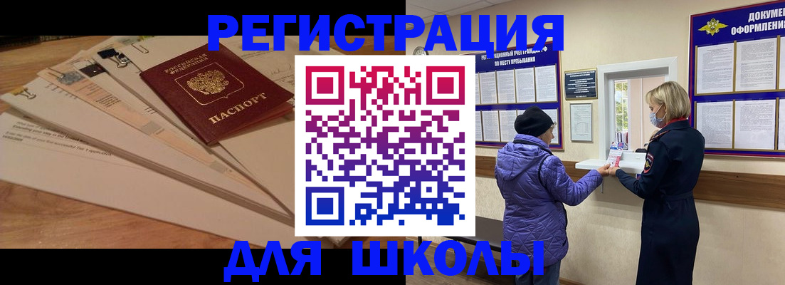 прописка законно в Менделеевске