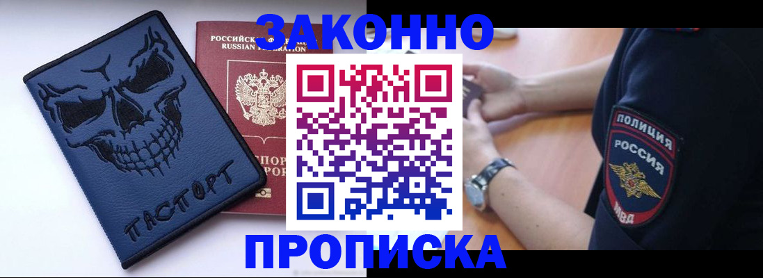 временная регистрация гарантия в Менделеевске