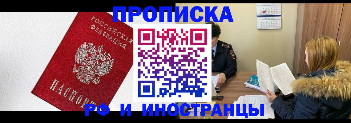 временная регистрация госуслуги в Менделеевске