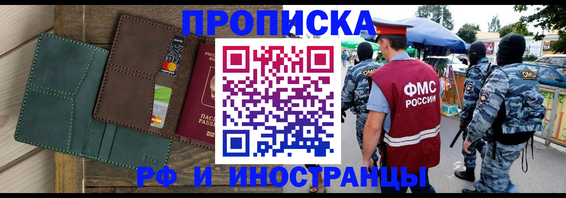 временная регистрация госуслуги в Менделеевске